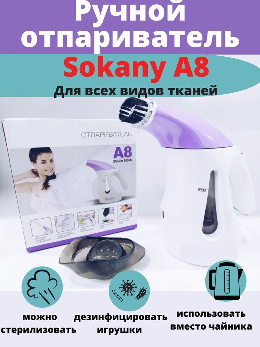 Ручной отпариватель tefal access steam minute. Smart Steamer. Отпариватель инструкция. Инструкция отпариватель Steam Iron FG-s03. Отпариватель Steam Master.