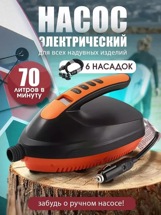 Grand House Насос электрический для сапборда 6 адаптеров, черный
