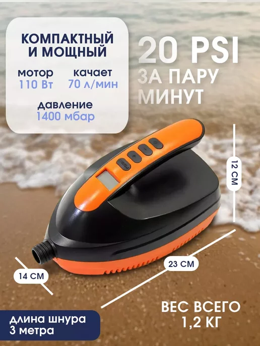 Grand House Насос электрический для сапборда 6 адаптеров, черный, фото 3