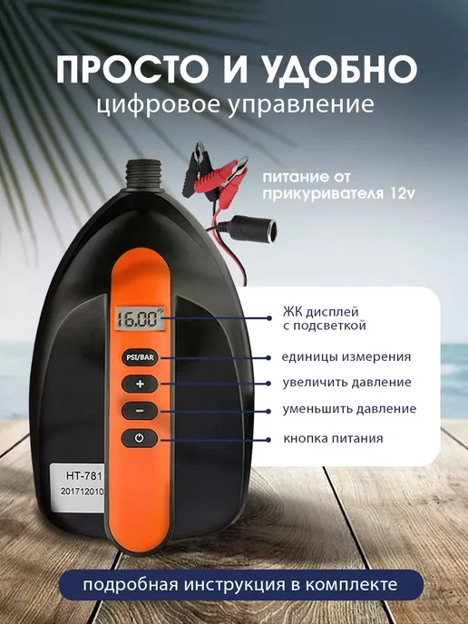 Grand House Насос электрический для сапборда 6 адаптеров, черный, фото 4