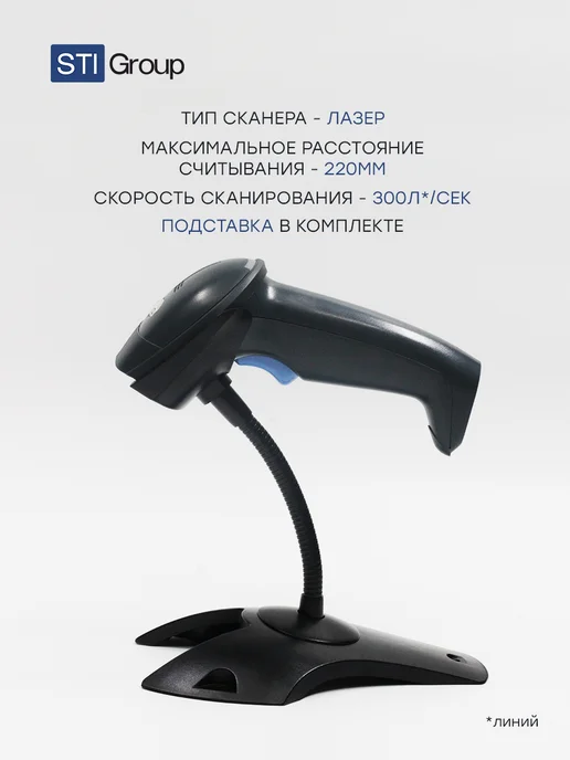 STIGroup Сканер штрихкодов проводной STI 5145BVU, черный, фото 3