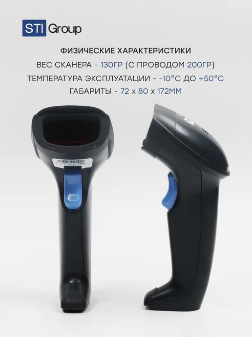 STIGroup Сканер штрихкодов проводной STI 5145BVU, черный, фото 4