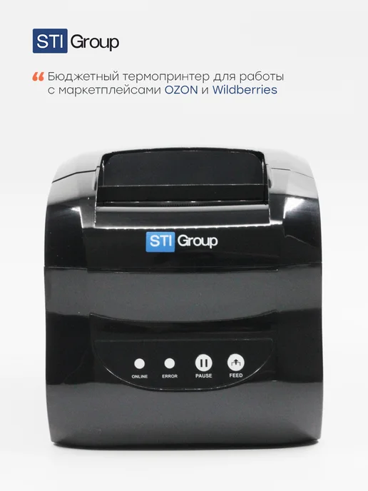 STIGroup Термопринтер штрихкодов STI 2365B, черный, фото 2