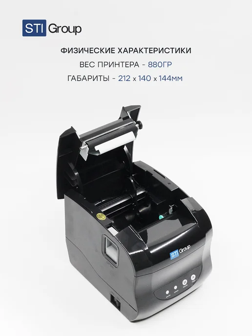 STIGroup Термопринтер штрихкодов STI 2365B, черный, фото 4