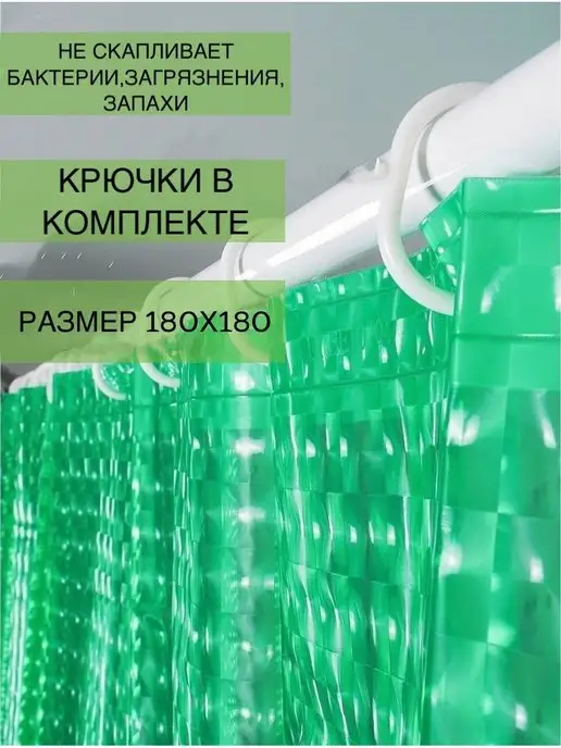 Alisov Store стильная штора в ванную комнату, зеленый, фото 2