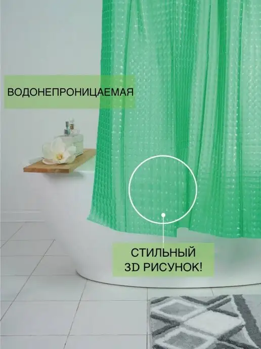Alisov Store стильная штора в ванную комнату, зеленый, фото 3
