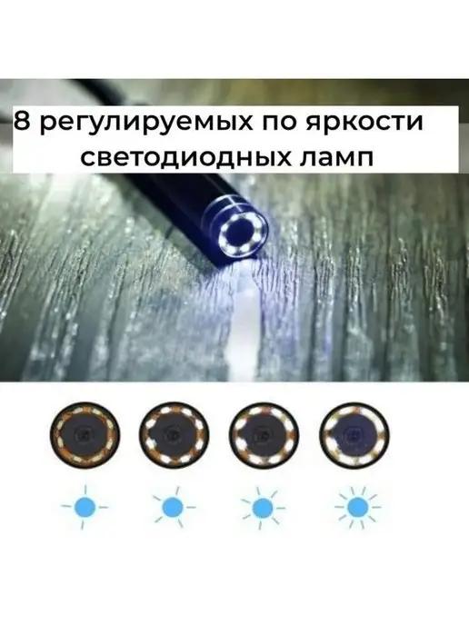 Камера Эндоскоп Вай Фай 1 метр Видеоэндоскоп WIFI 1 метр Эндоскоп Камера, 1 м, 1 м, фото 5