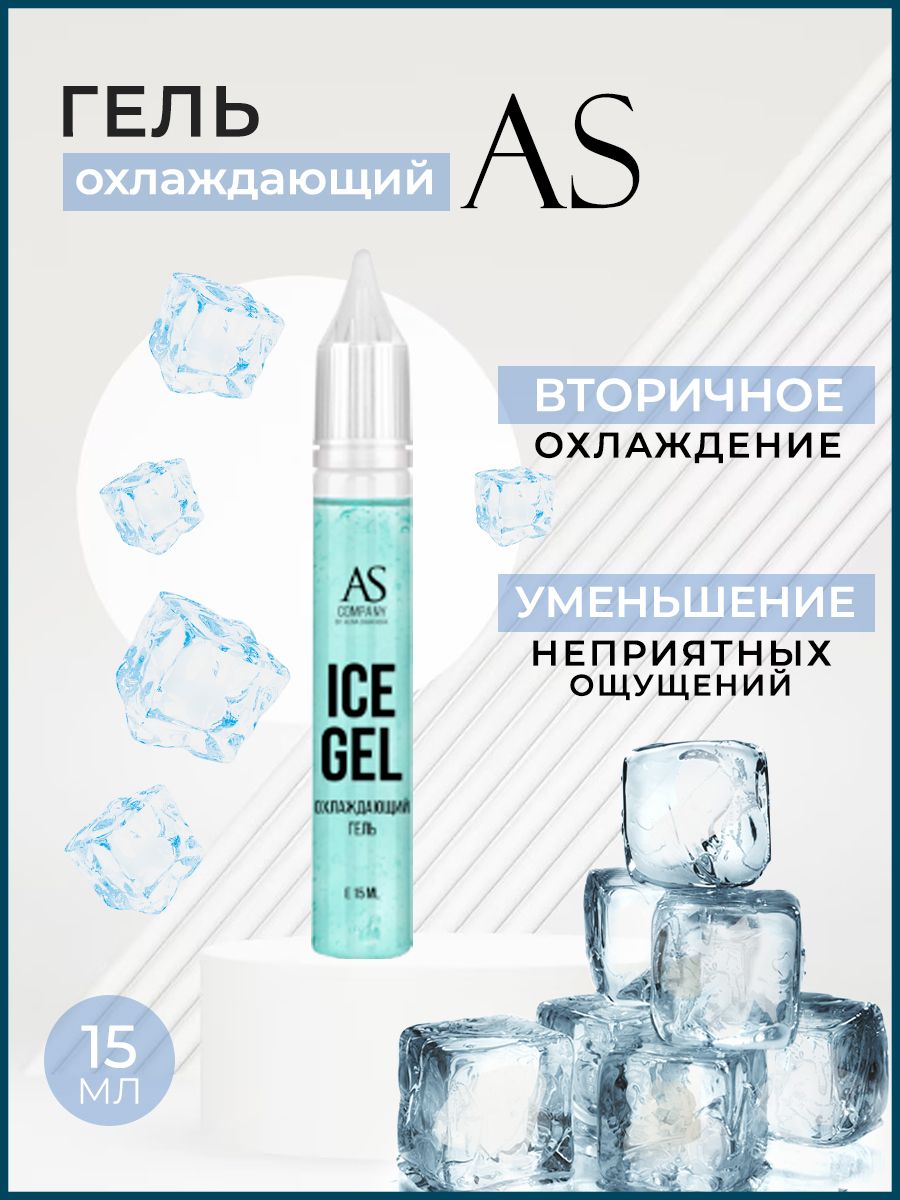 Комбалгин айс. Fraicheur Vive Ice Gel. Минерал айс гель купить.