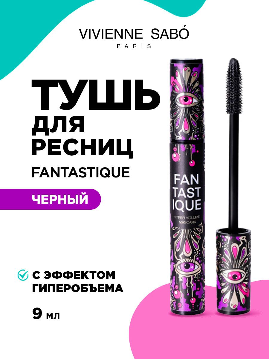 Fantastique тушь для ресниц отзывы vivienne