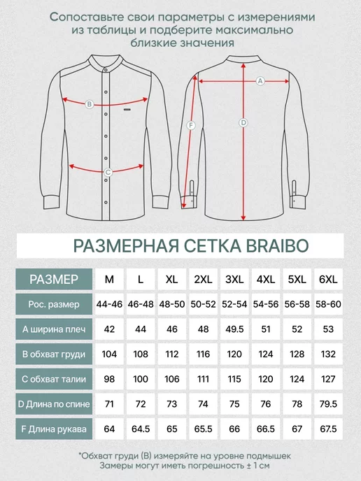 BRAIBO Рубашка приталенная на кнопках с воротником стойкой, белый, фото 4