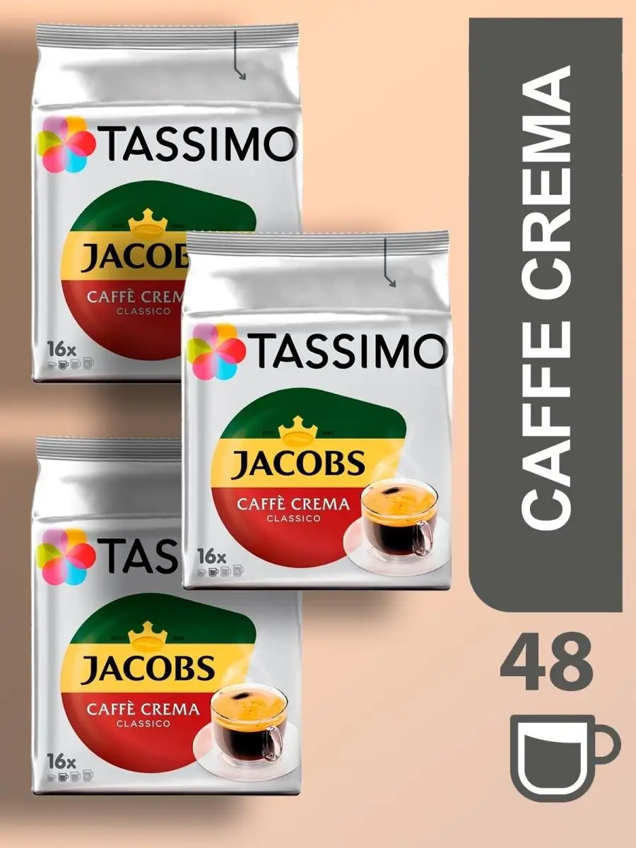 Cafe crema tassimo best sale