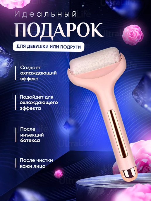 UltraLife Роликовый массажер для холодного массажа, белый, фото 2