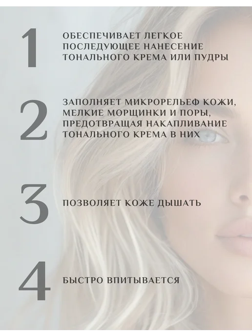 BIELITA База под макияж основа гелевая Amore, белый, фото 3