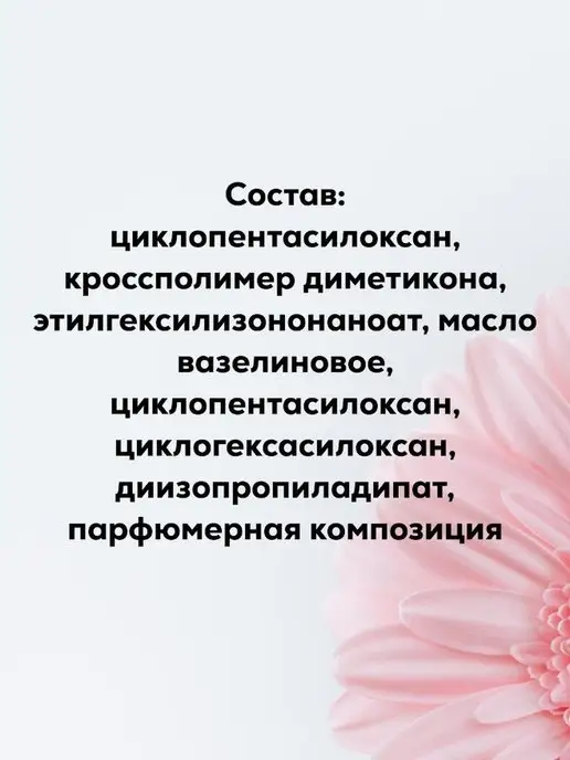 BIELITA База под макияж основа гелевая Amore, белый, фото 5