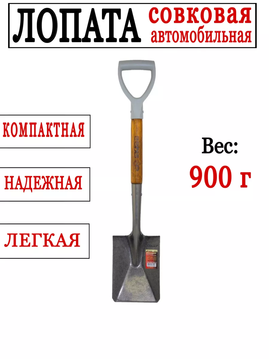Лопаты для копа (поиска) с металлоискателем - купить по низкой цене в интернет-магазине У Деда Мити