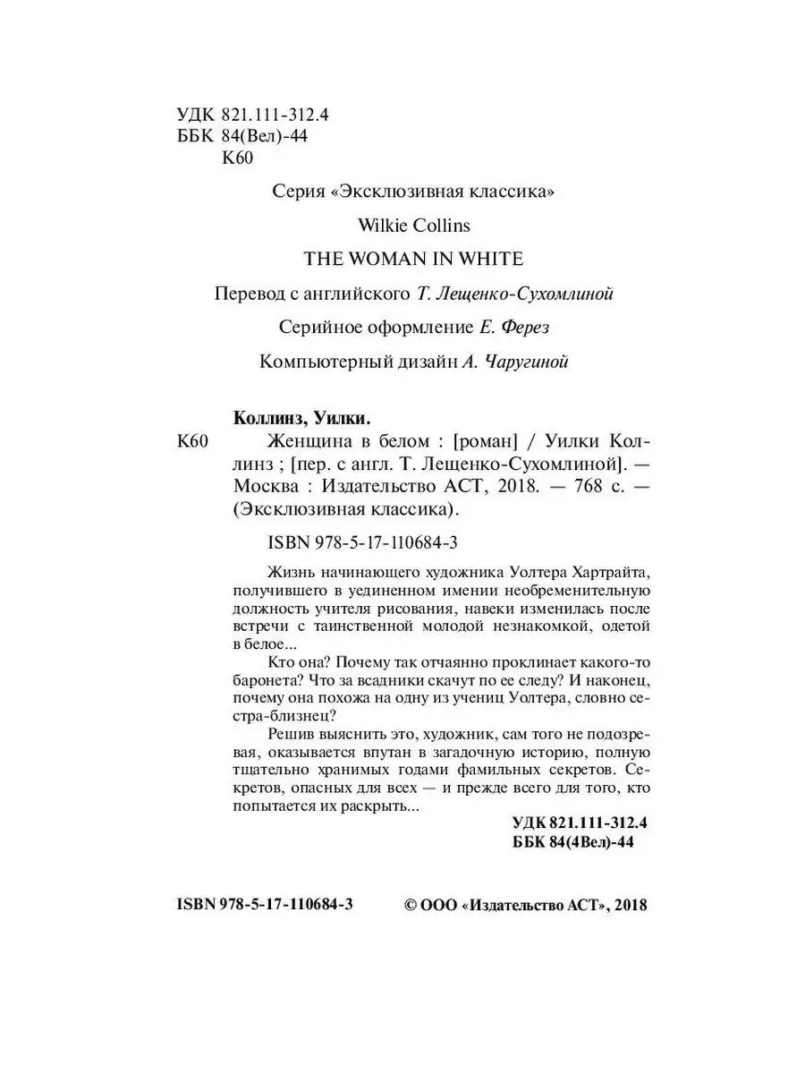 Я проклял человека которого люблю, что делать? - Вопросы и Ответы