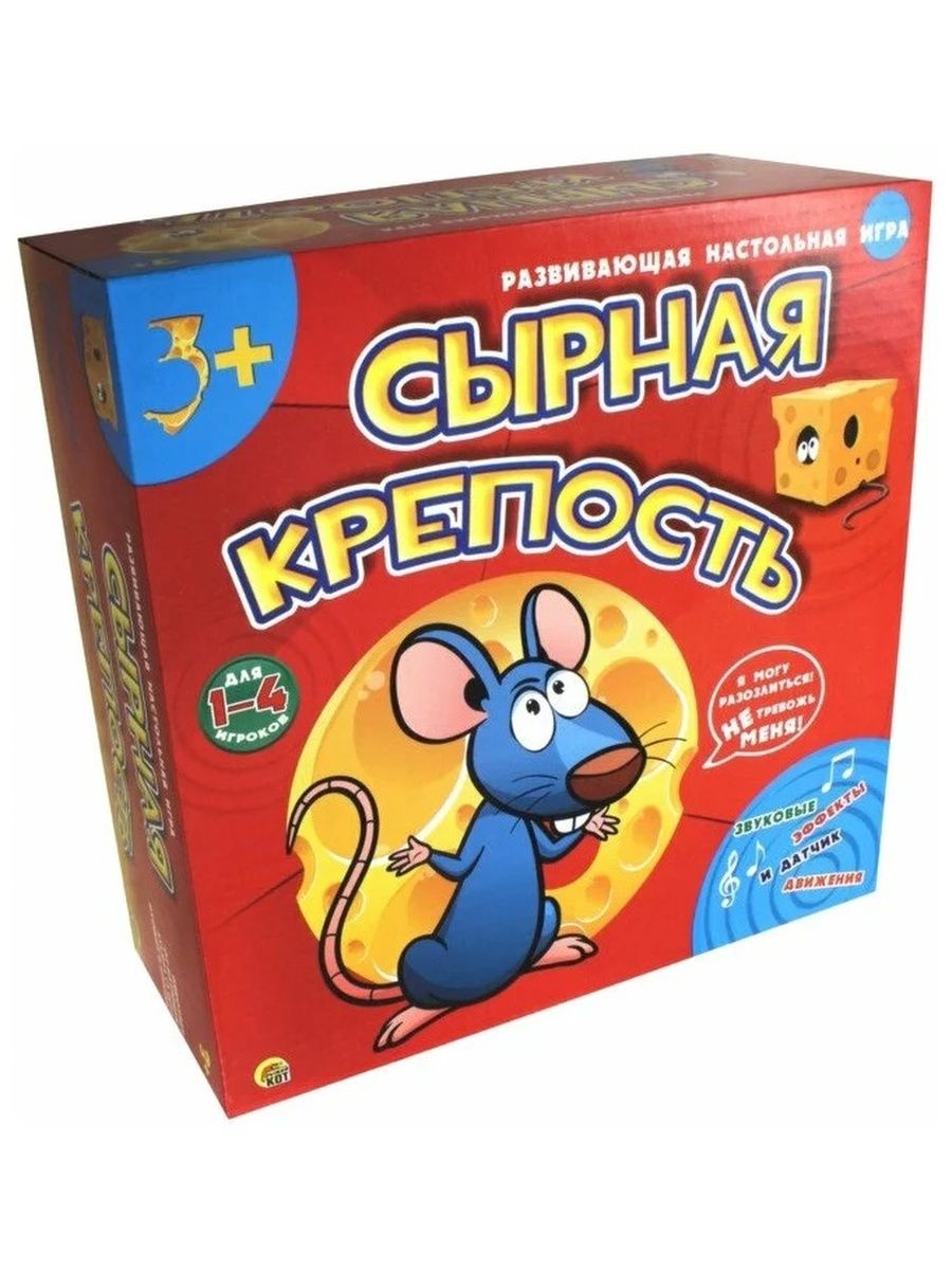 Сырая игра. Игра сыр. Сырные игры. Настольная игра с сыром. Игры с сыром.