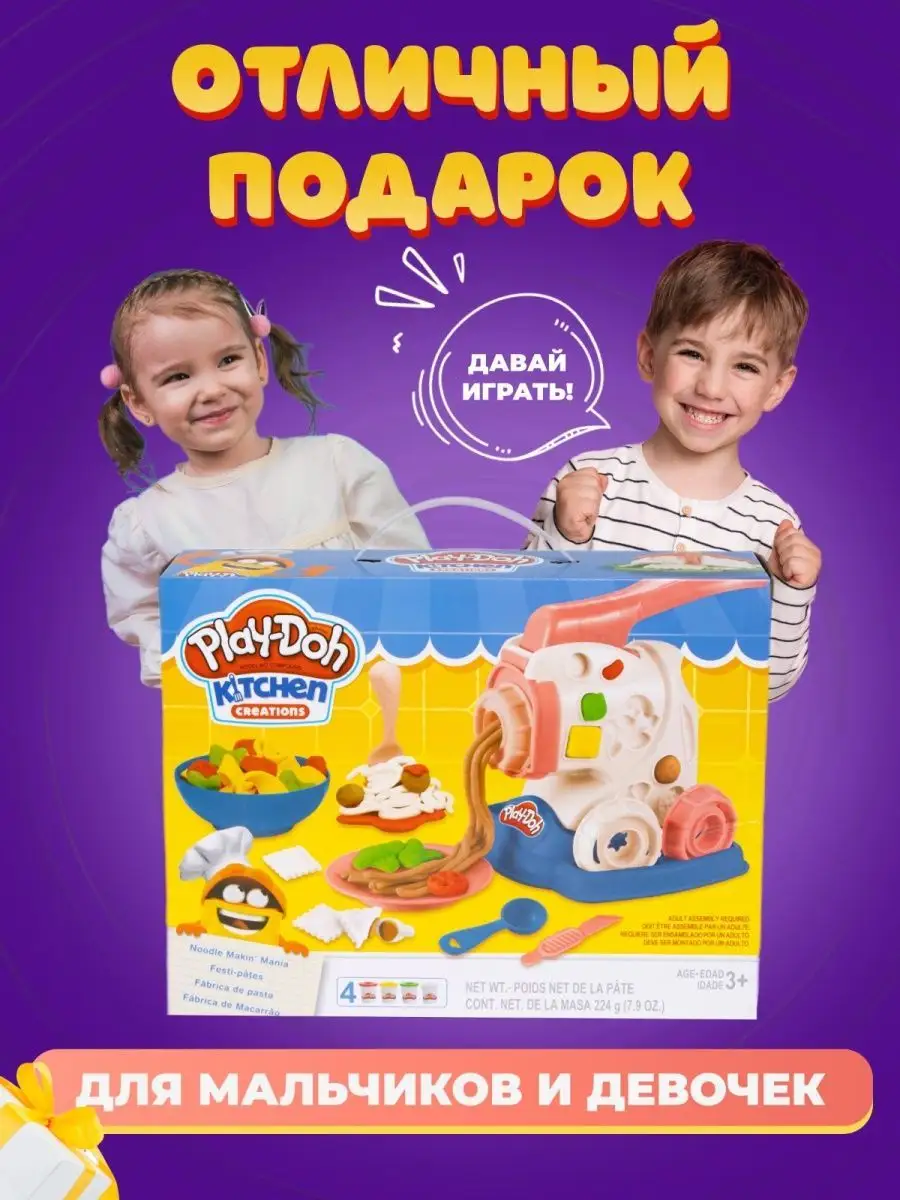 Пластилин игровой набор play doh PLAY-DOH 97091379 купить за 825 ₽ в  интернет-магазине Wildberries