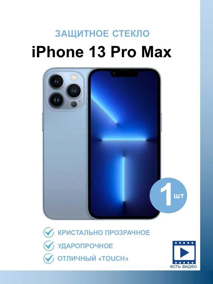Скидки На Айфон 14 Про Макс
