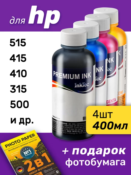 Inktec Чернила к HP 415 515 500 410 315 419 580 115 GT51 GT52, черный