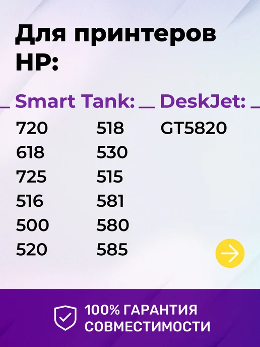 Inktec Чернила к HP 415 515 500 410 315 419 580 115 GT51 GT52, черный, фото 2