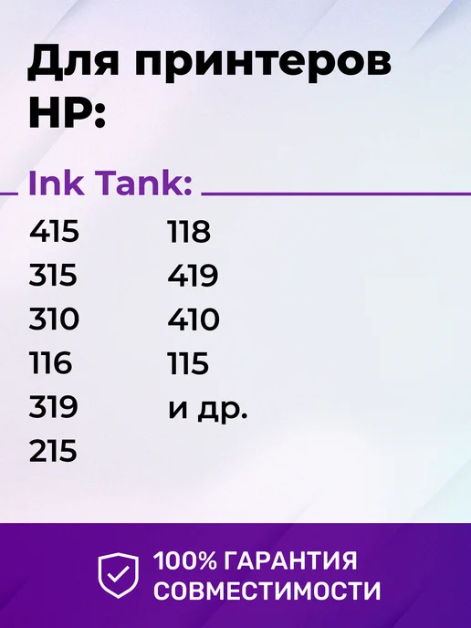Inktec Чернила к HP 415 515 500 410 315 419 580 115 GT51 GT52, черный, фото 3