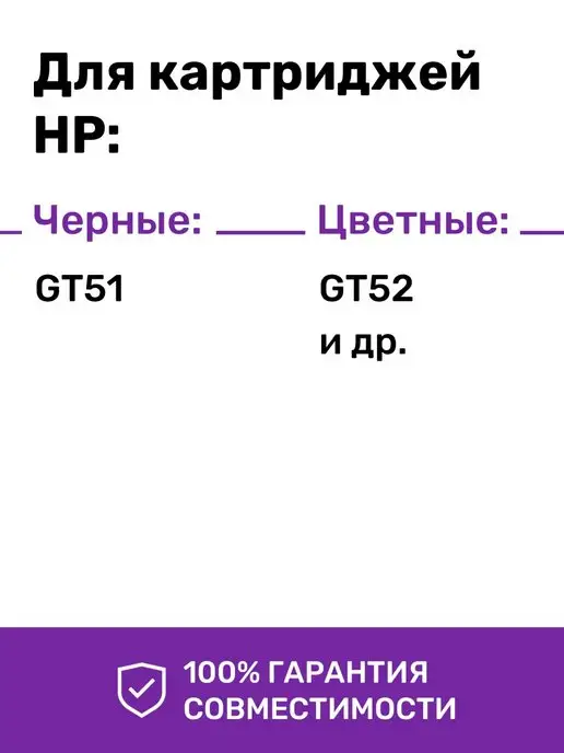 Inktec Чернила к HP 415 515 500 410 315 419 580 115 GT51 GT52, черный, фото 4