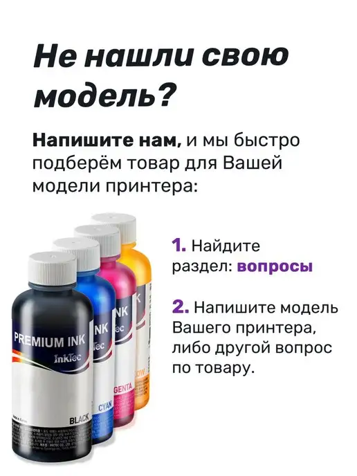 Inktec Чернила к HP 415 515 500 410 315 419 580 115 GT51 GT52, черный, фото 5