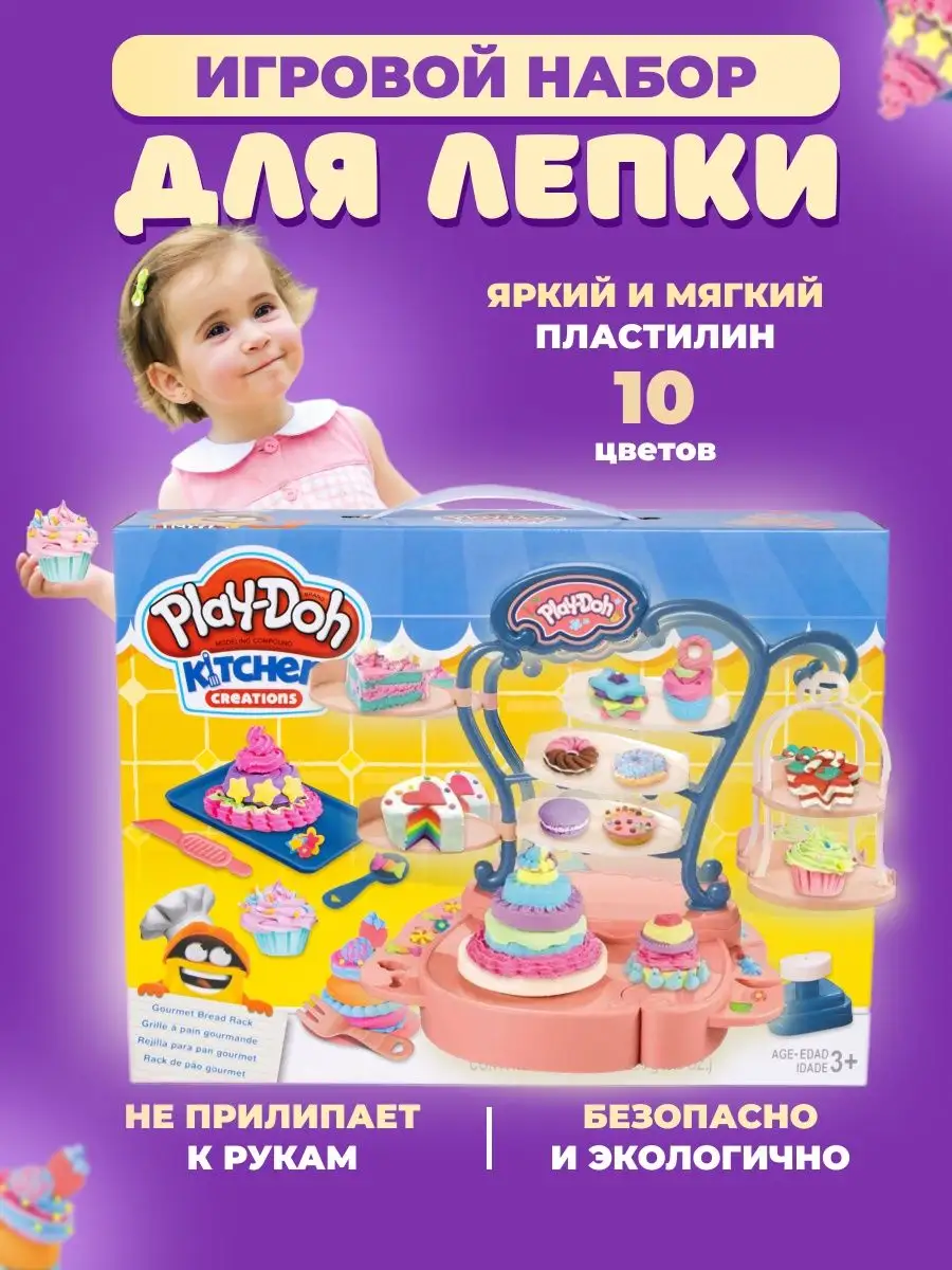 Пластилин Play Doh — купить по доступной цене в интернет-магазине Marwin | Алматы, Казахстан