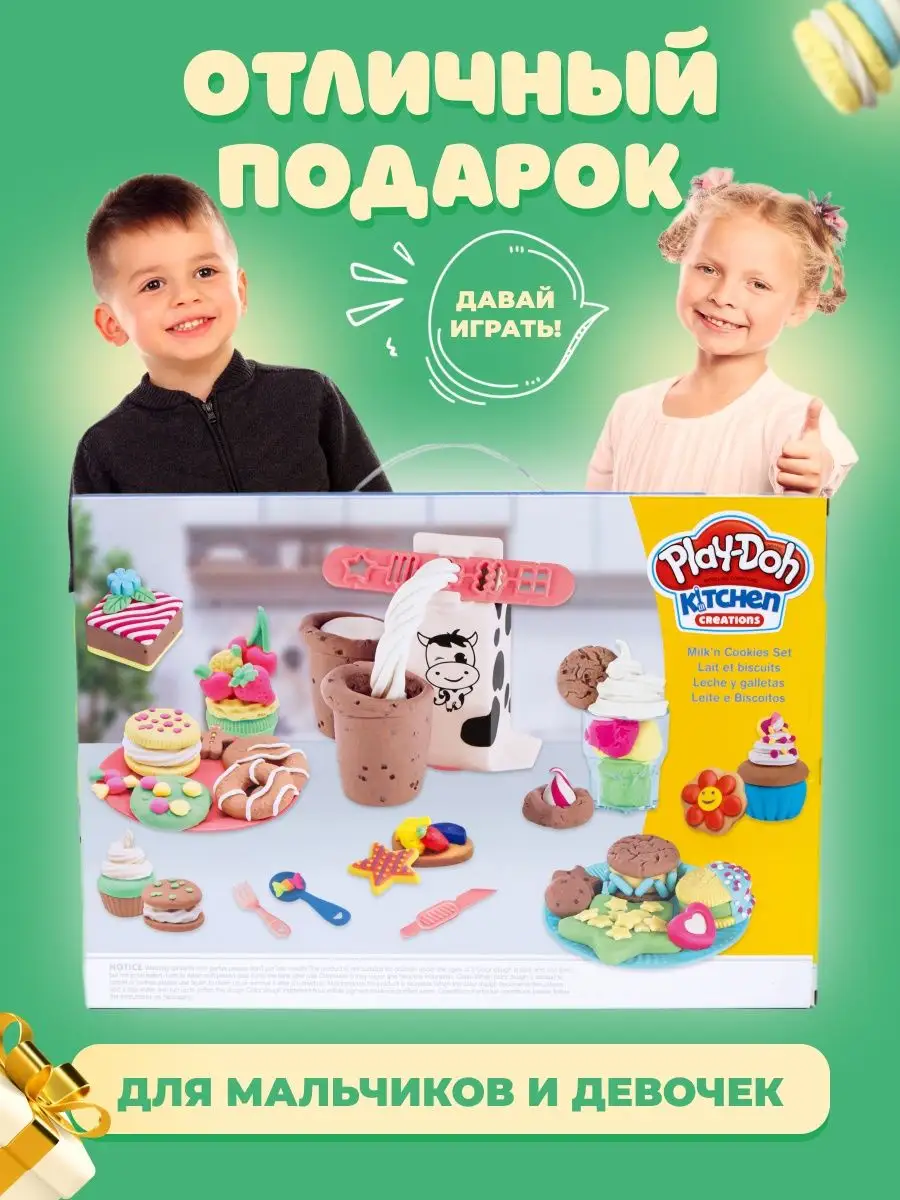 Игровой набор для лепки с пластилином PLAY-DOH 97095596 купить за 561 ₽ в  интернет-магазине Wildberries