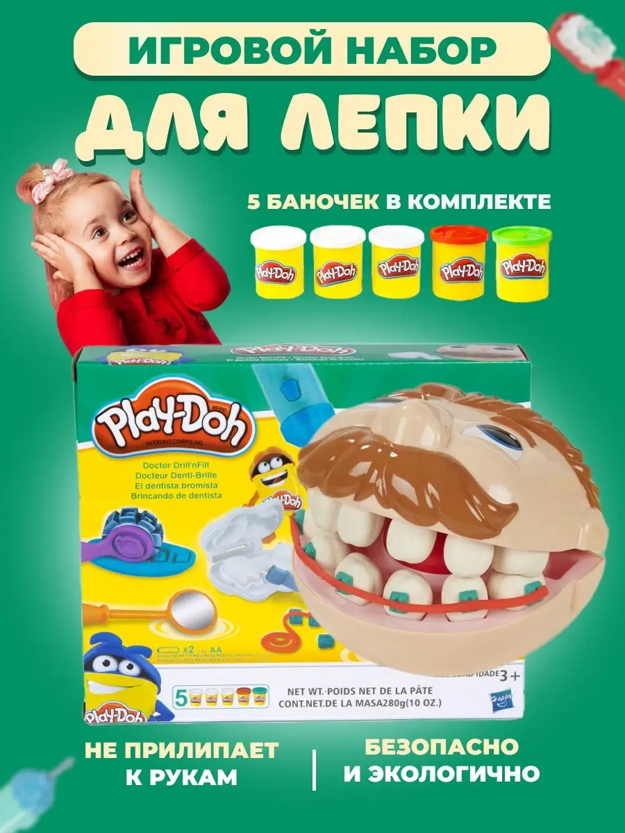 Пластилин Play Doh: купить по доступной цене в городе Алматы, Казахстане | Меломан