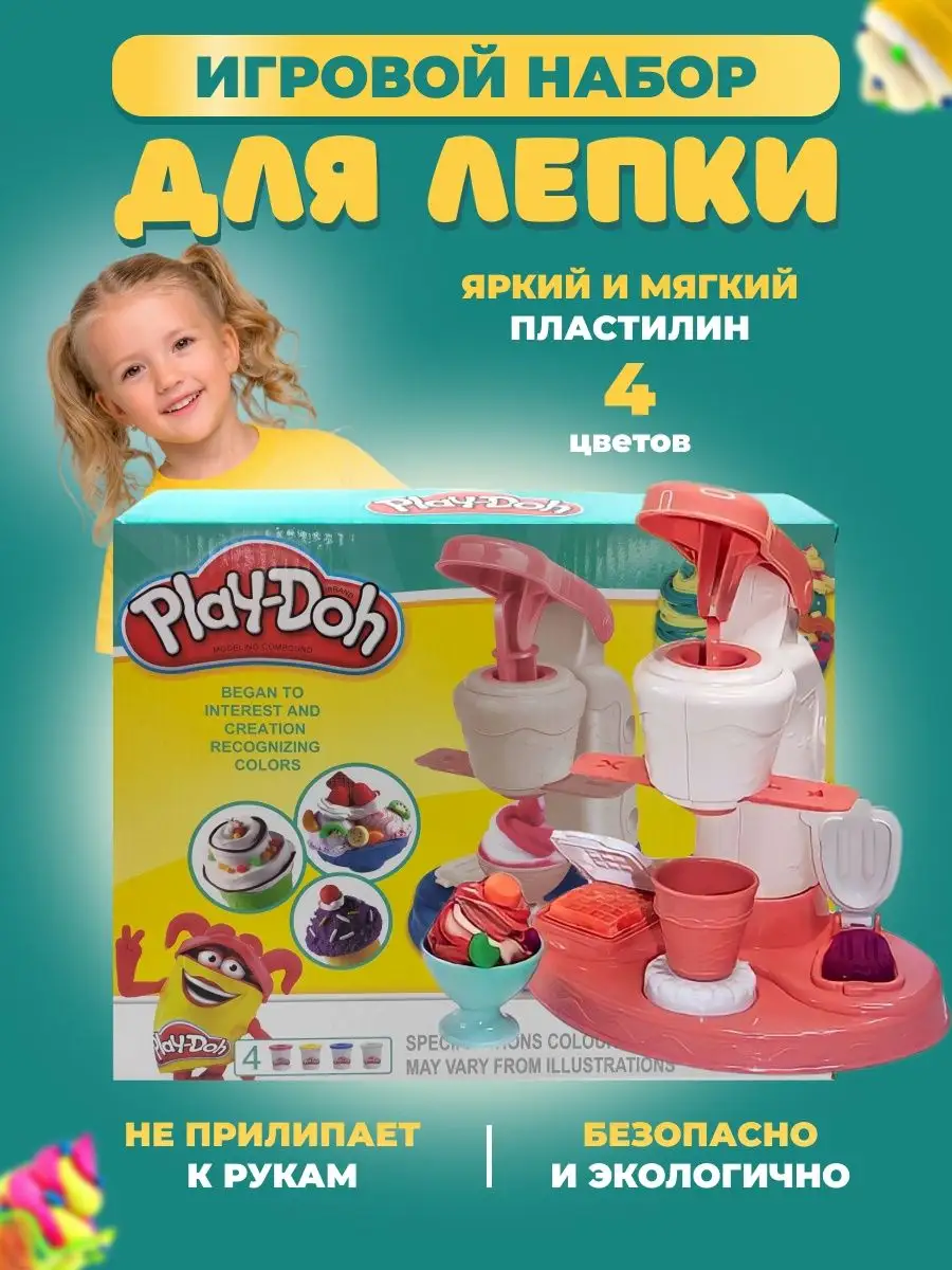 Пластилин Play-Doh. Делаем сами)