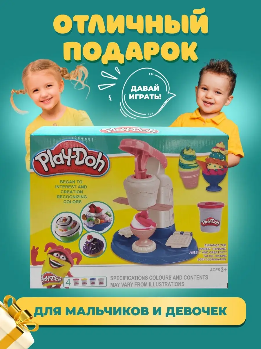 Пластилин play doh набор для творчества тесто для лепки PLAY-DOH 97096550  купить в интернет-магазине Wildberries