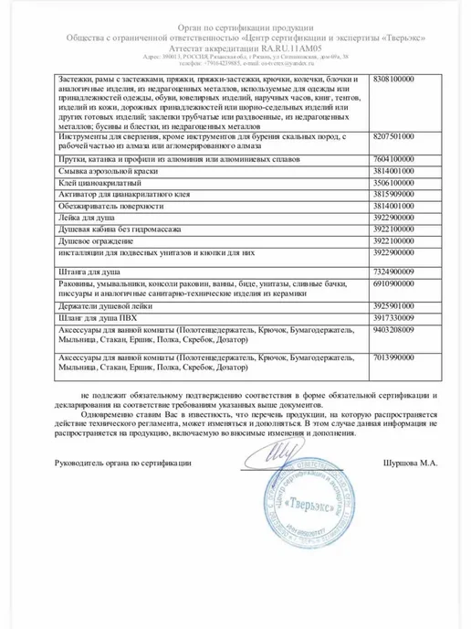 заглушка на окно Замок оконный, белый, фото 8