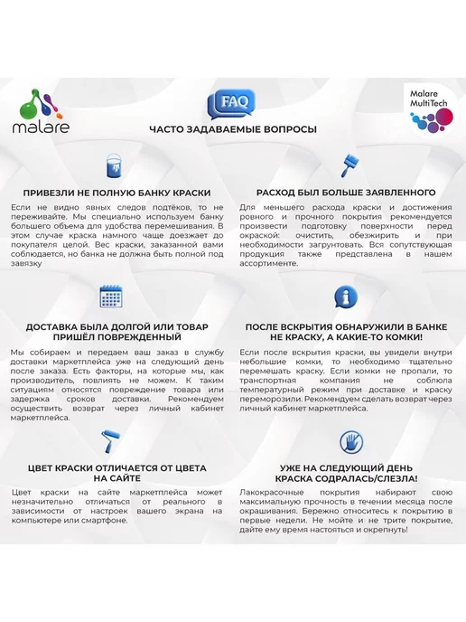 Malare Краска для обоев моющаяся матовая 1л, 1 л, фото 7