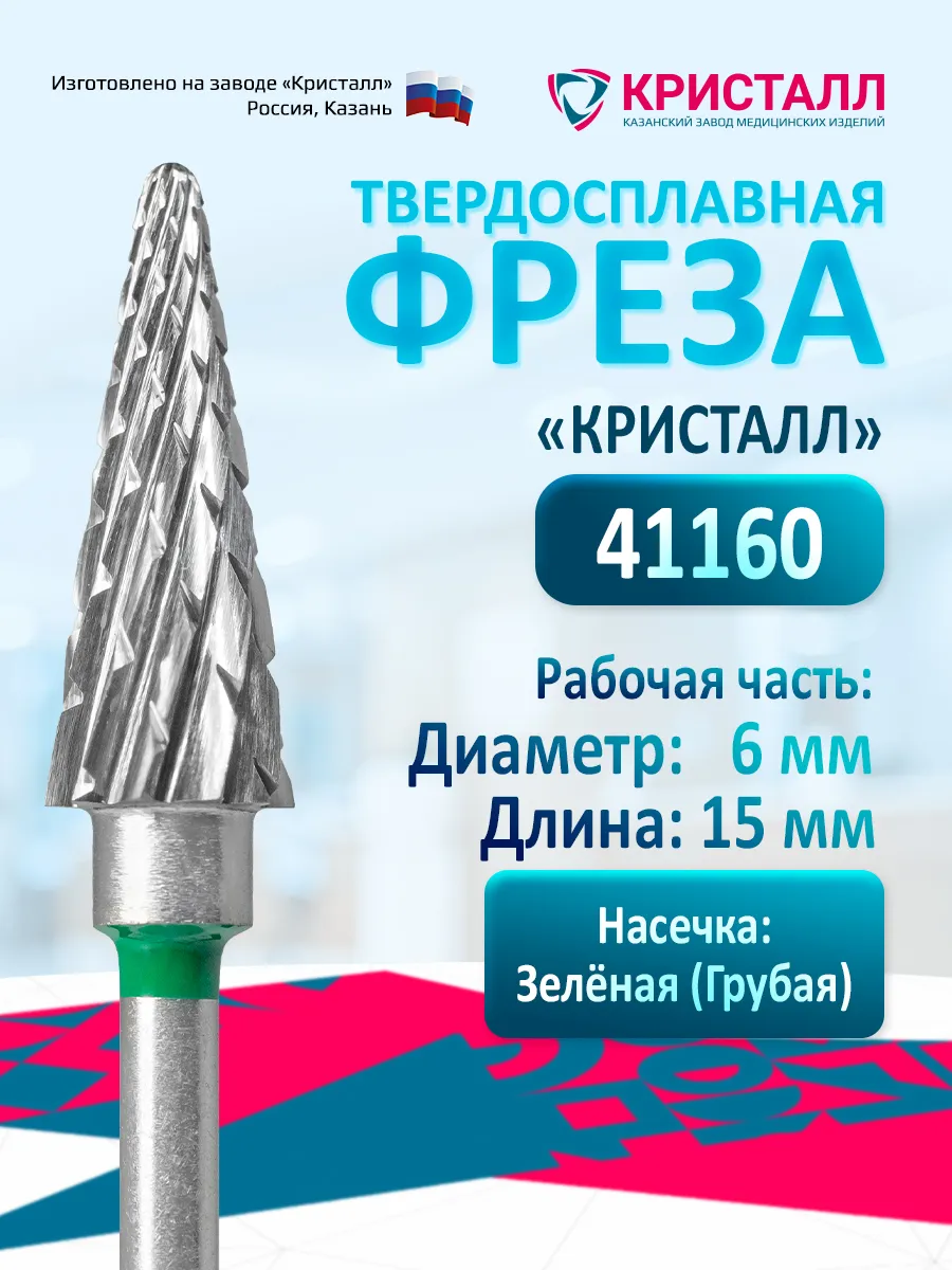 Твердосплавная фреза для...