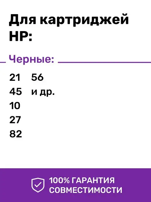 Inktec Чернила к HP F380 1200 1110 110 111 F4180 1000 100 21 22, черный, фото 5