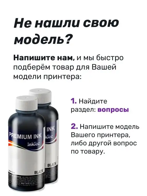 Inktec Чернила к HP F380 1200 1110 110 111 F4180 1000 100 21 22, черный, фото 6