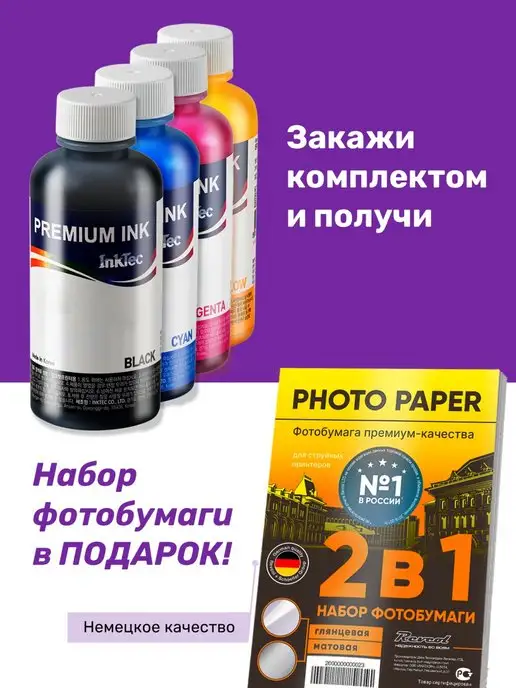 Inktec Чернила к HP F380 1200 1110 110 111 F4180 1000 100 21 22, черный, фото 7