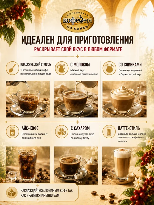 МОСКОВСКАЯ КОФЕЙНЯ НА ПАЯХЪ Кофе растворимый сублимированный Суаре 230гр, 95 г, фото 5