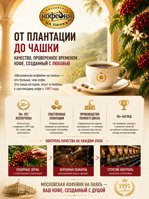 МОСКОВСКАЯ КОФЕЙНЯ НА ПАЯХЪ Кофе растворимый сублимированный Суаре 230гр, 95 г, фото 8