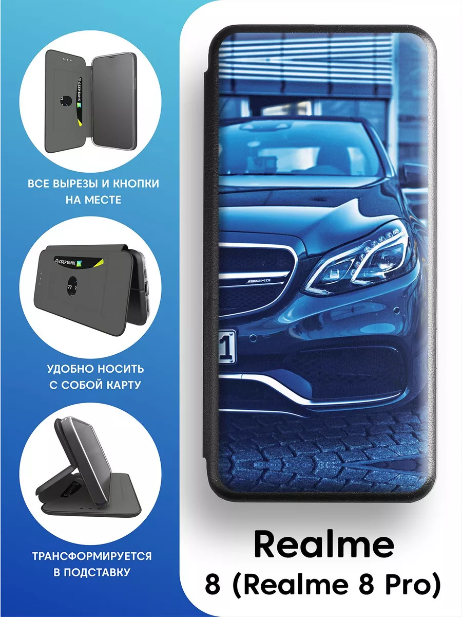 Чехол книга для Realme 8 Pro Mobi711 97103169 купить за 438 ₽ в  интернет-магазине Wildberries