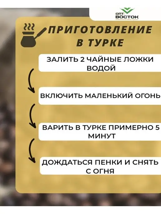 CASVAA Кофейный напиток молотый 200гр, 200 г, фото 3