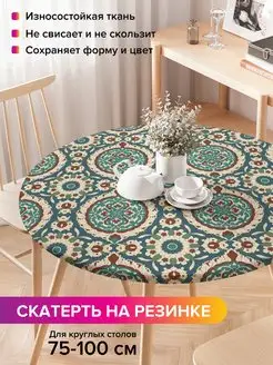 Круглая скатерть на резинке "Классический орнамент" JoyArty 97108854 купить за 830 ₽ в интернет-магазине Wildberries