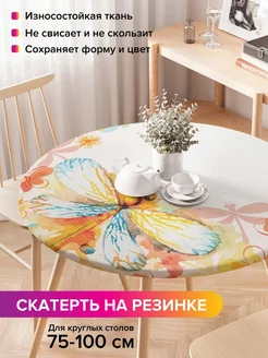 Круглая скатерть на резинке "Стрекоза в цветах" JoyArty 97113326 купить за 979 ₽ в интернет-магазине Wildberries