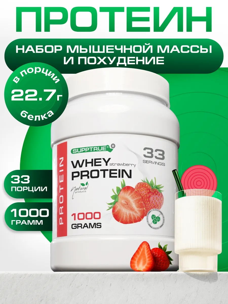 Протеин сывороточный спортивный коктейль "whey"
