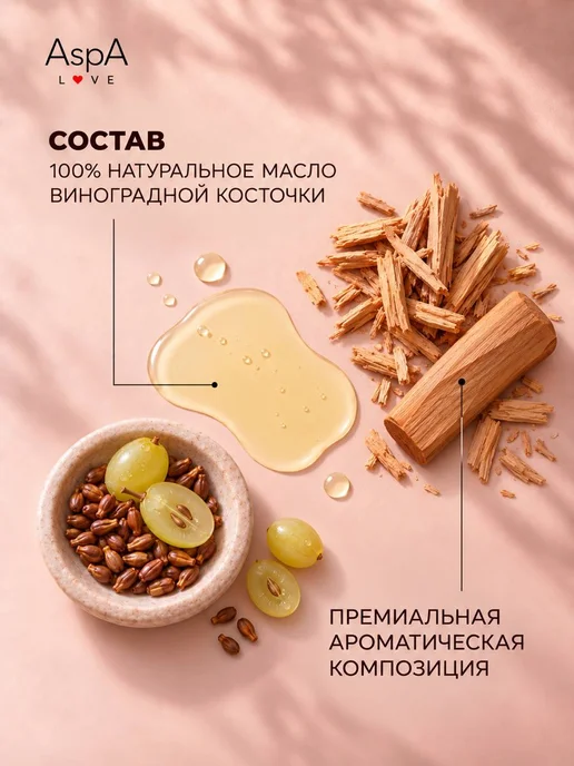 AspA Love Масло для массажа лица и тела антицеллюлитное Сандал 1л, 1 л, фото 2