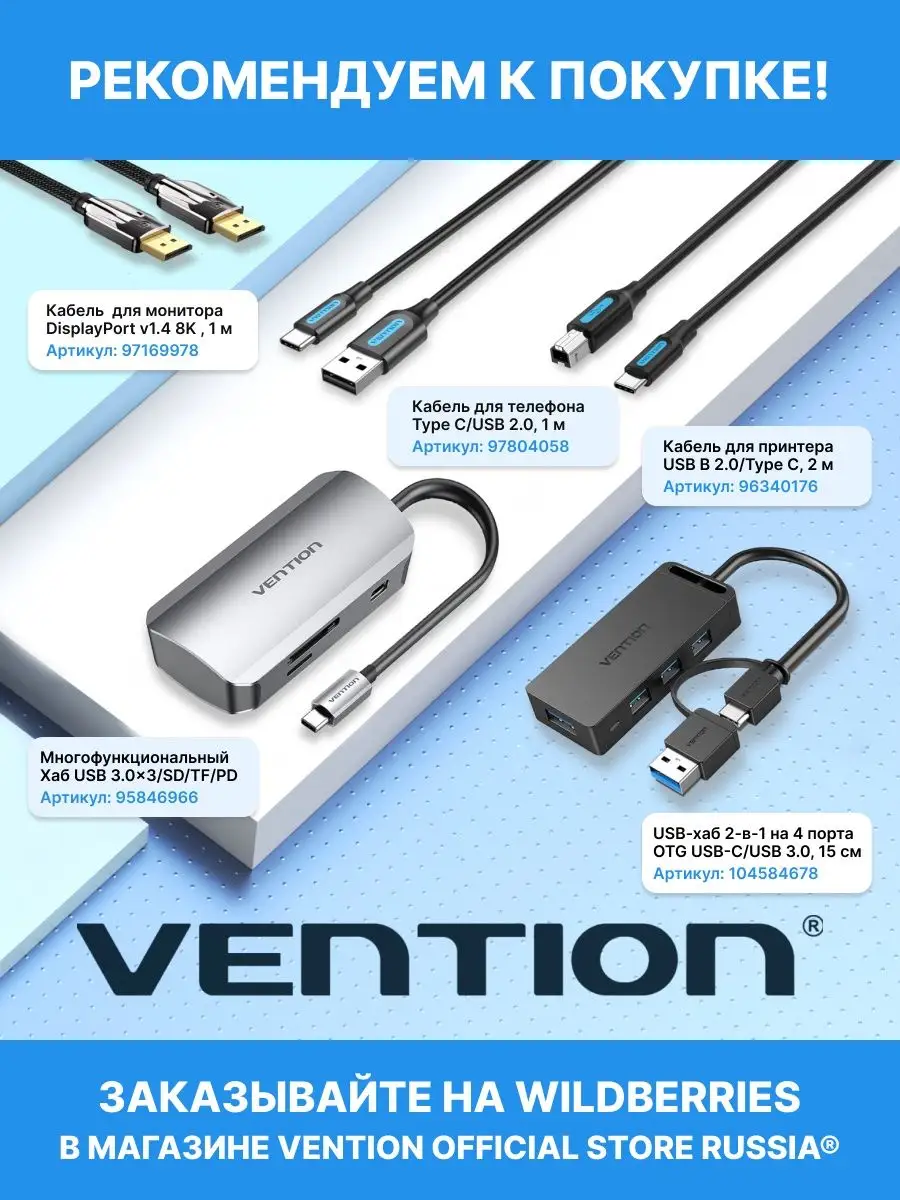 Удлинитель USB 2.0 кабель 2 метра Vention 97115092 купить за 467 ₽ в  интернет-магазине Wildberries