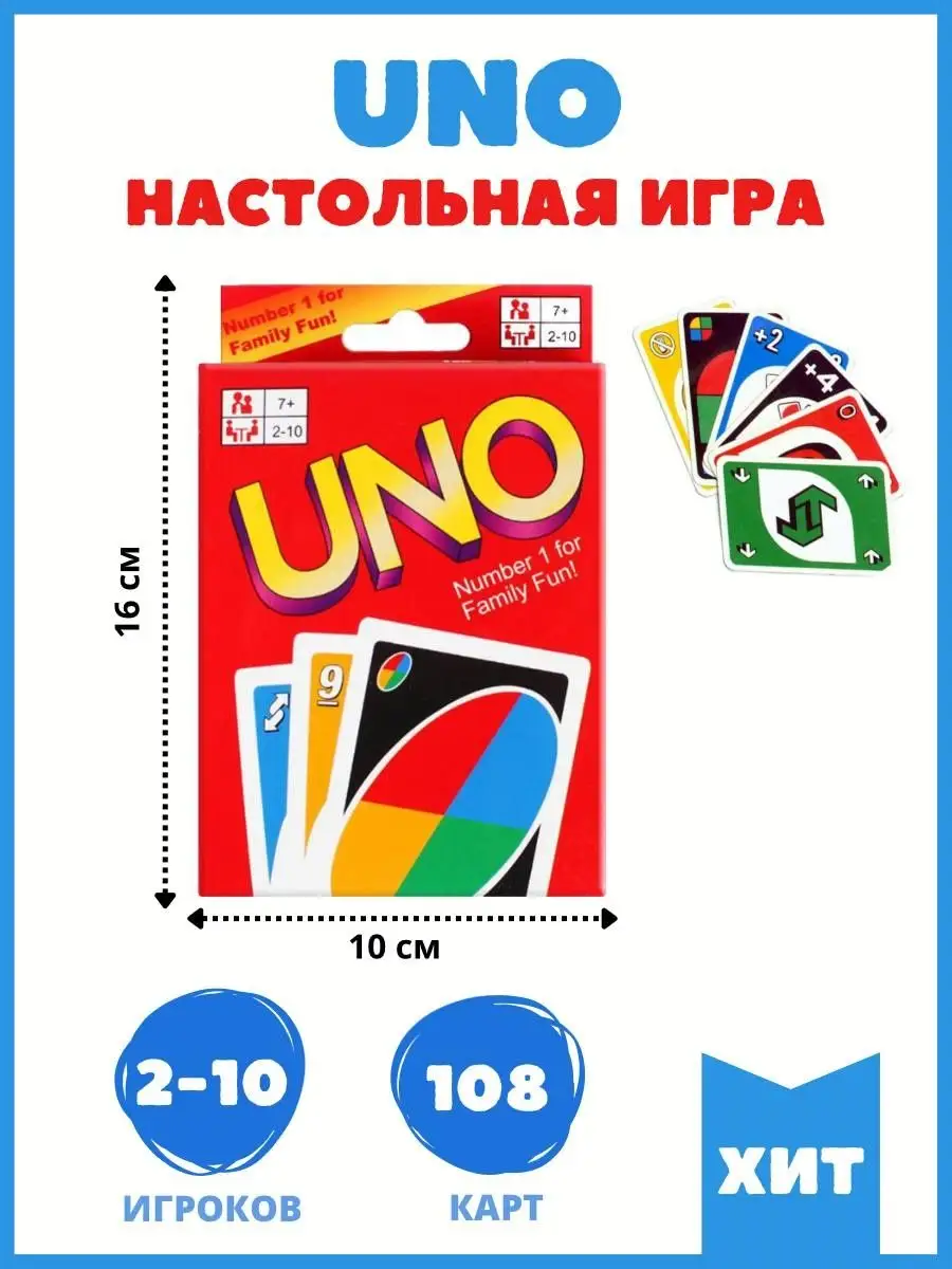 Игра настольная карточная Games Uno UNO 97115328 купить в интернет-магазине  Wildberries