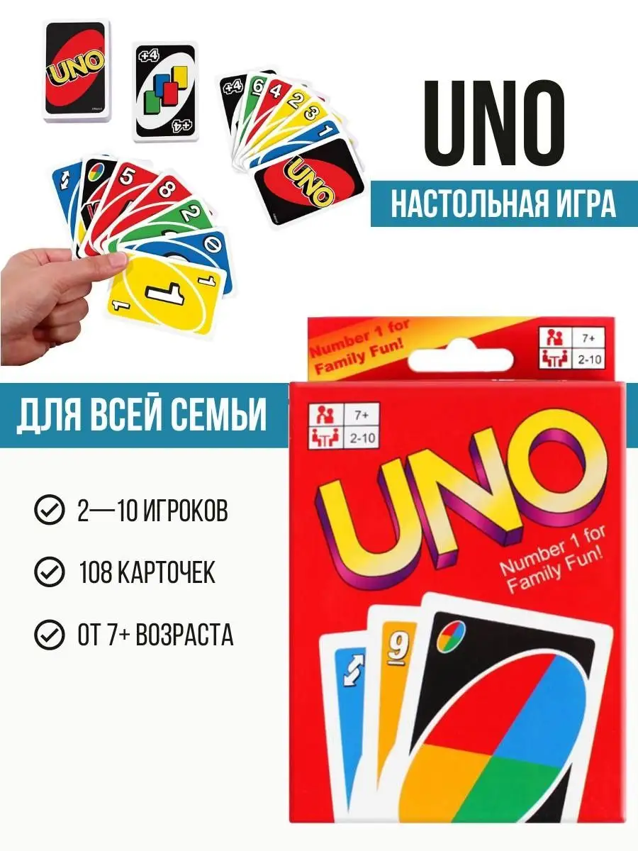 Игра настольная карточная Games Uno UNO 97115328 купить в интернет-магазине  Wildberries